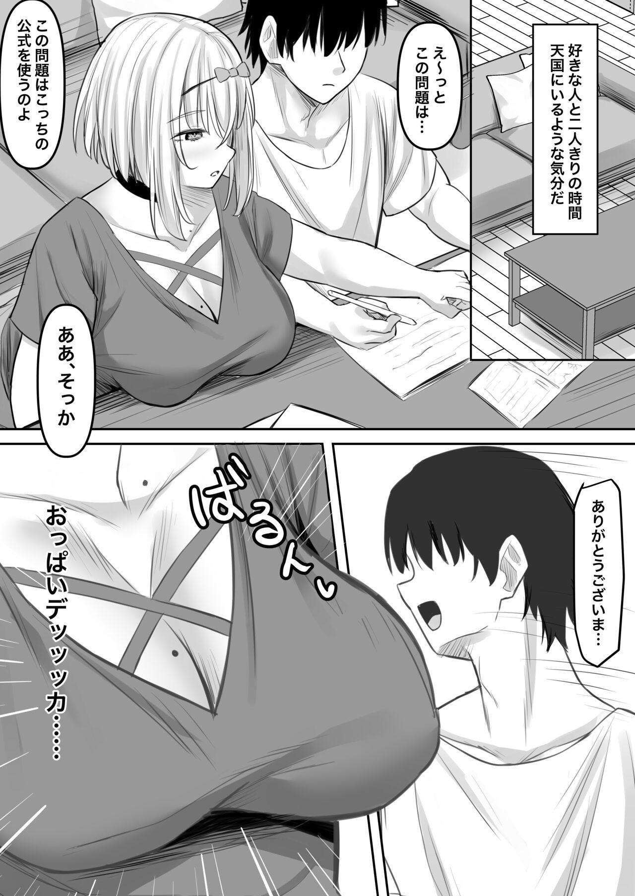 Inran kateikyoushi to hira sura sex suru hanashi - Page 7