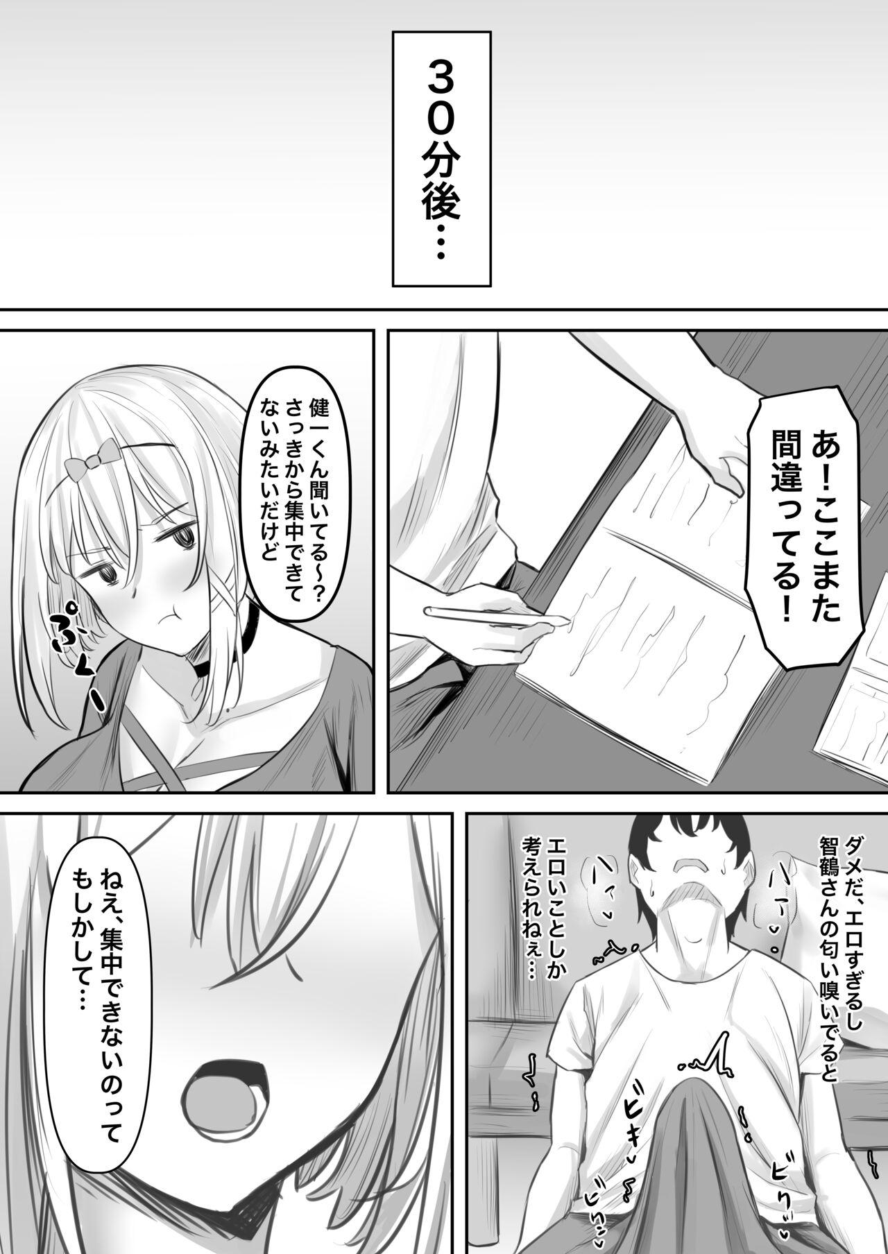 Inran kateikyoushi to hira sura sex suru hanashi - Page 9