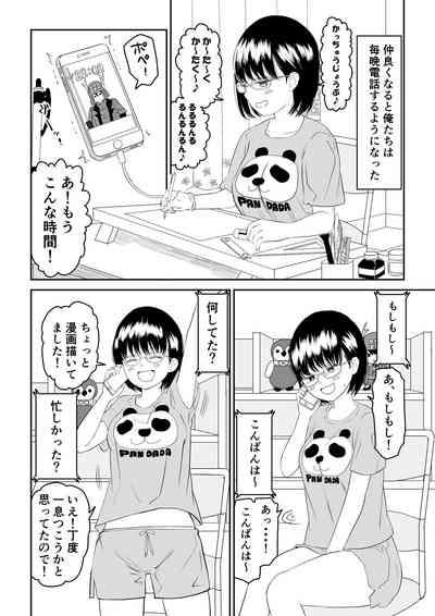 Kouhai otaku tomodachi JK ga kawai sugiru mon de~tsu! 10