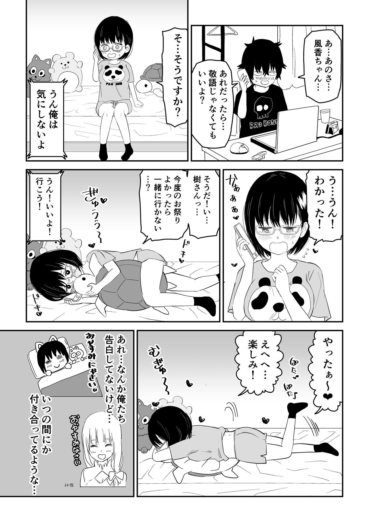 Kouhai otaku tomodachi JK ga kawai sugiru mon de~tsu! 10