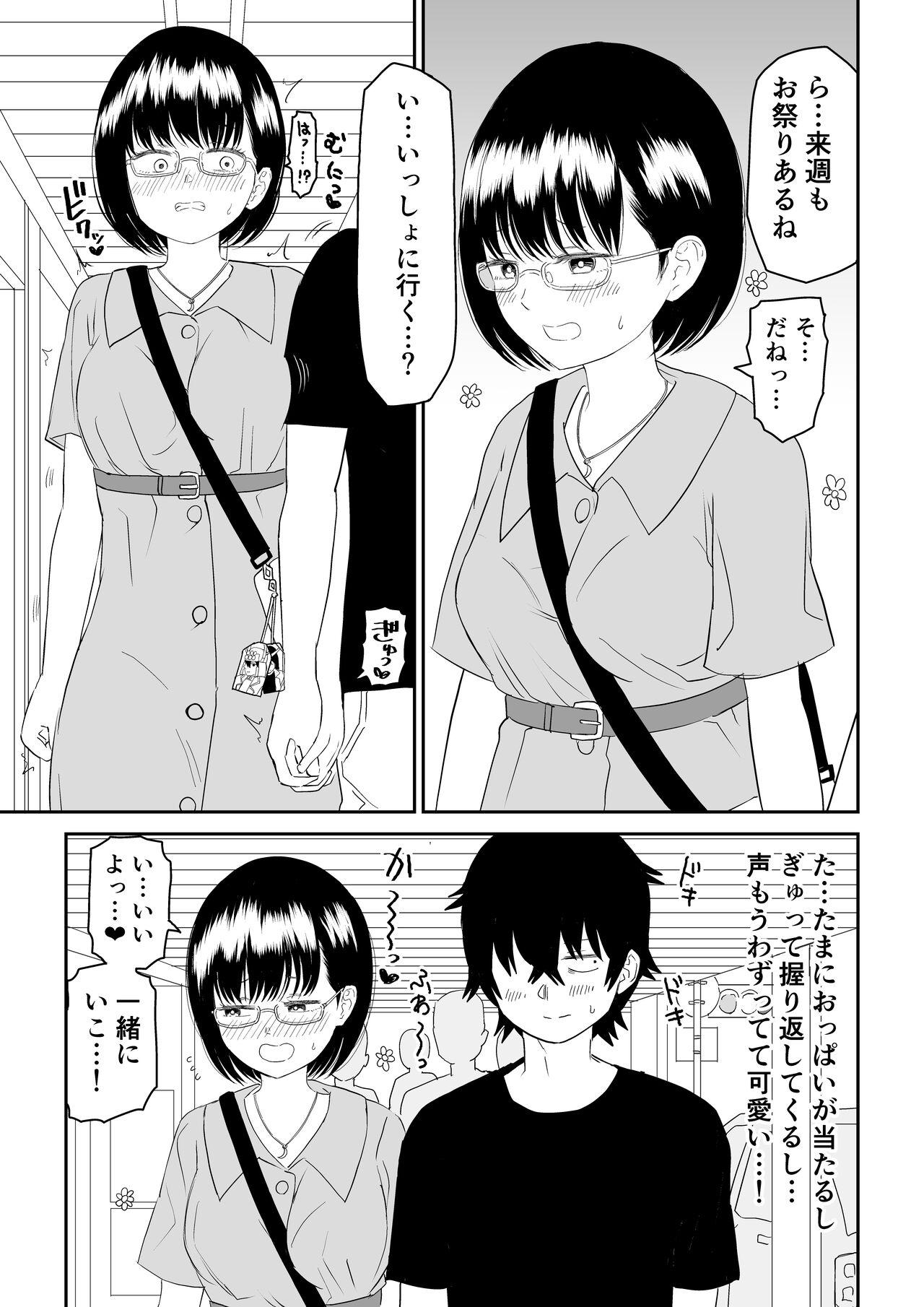 Kouhai otaku tomodachi JK ga kawai sugiru mon de~tsu! 12