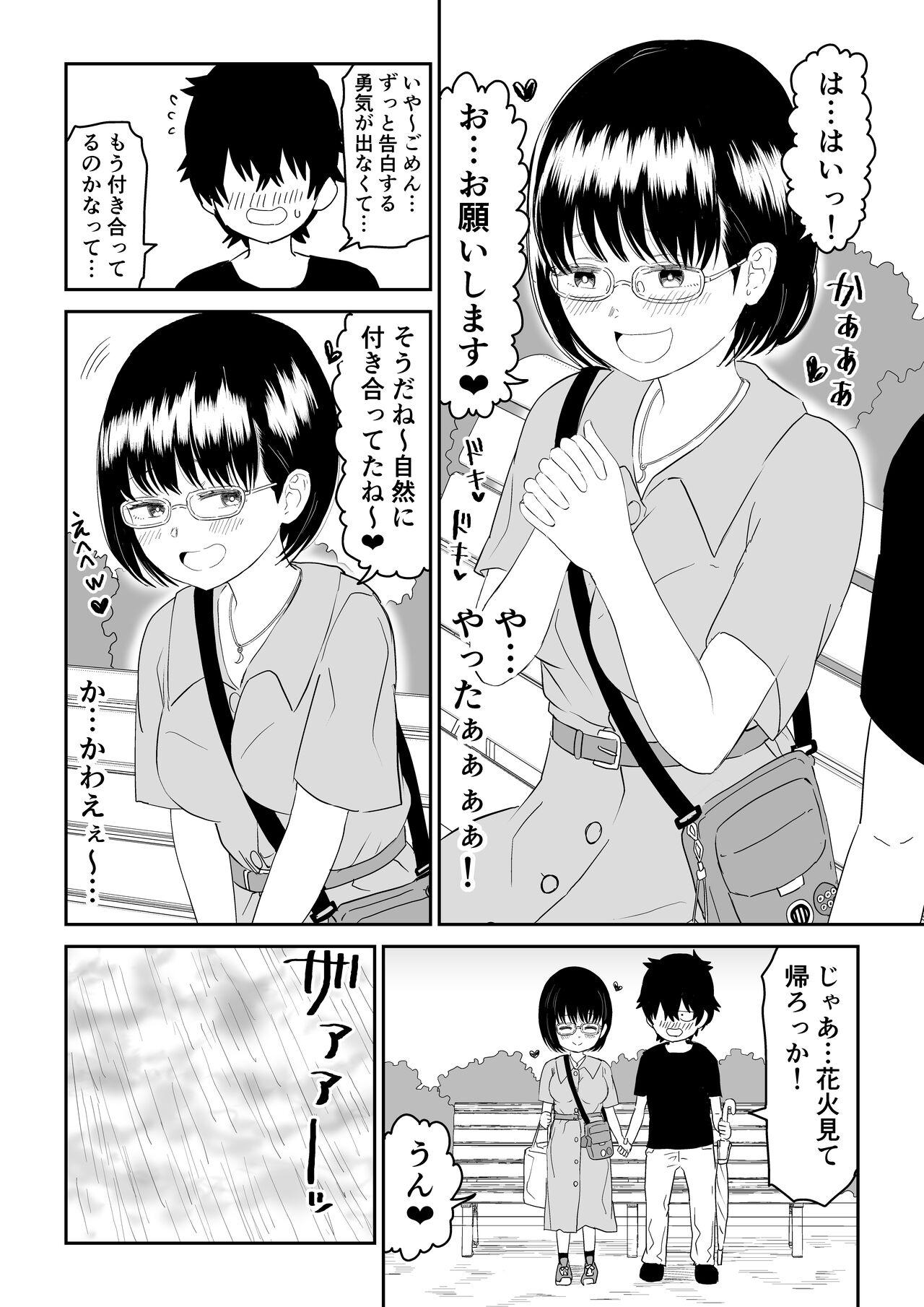 Kouhai otaku tomodachi JK ga kawai sugiru mon de~tsu! 15