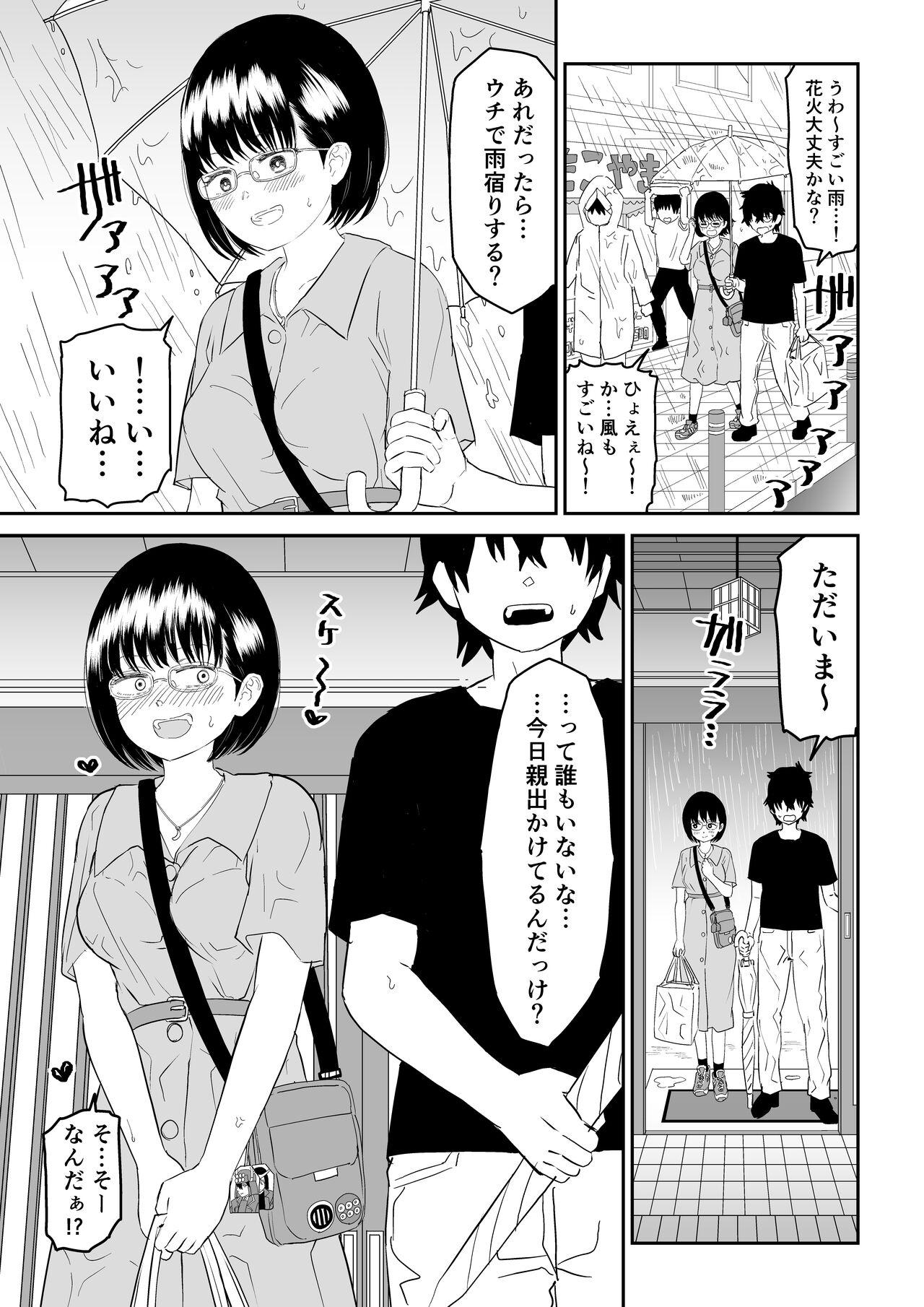 Kouhai otaku tomodachi JK ga kawai sugiru mon de~tsu! 16