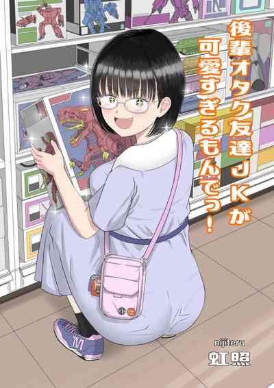 Kouhai otaku tomodachi JK ga kawai sugiru mon de~tsu! 1