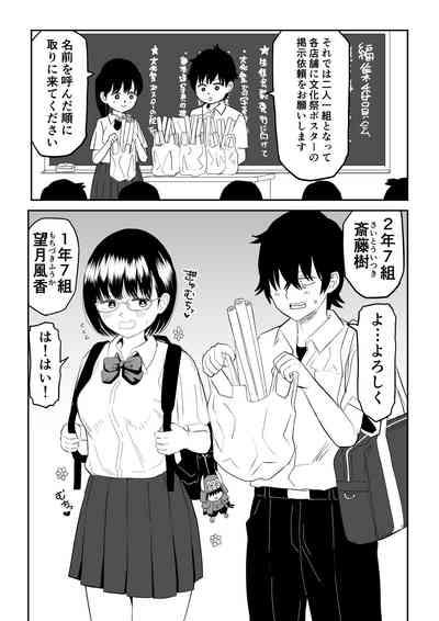 Kouhai otaku tomodachi JK ga kawai sugiru mon de~tsu! 2