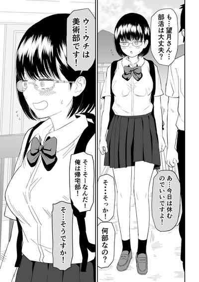 Kouhai otaku tomodachi JK ga kawai sugiru mon de~tsu! 3