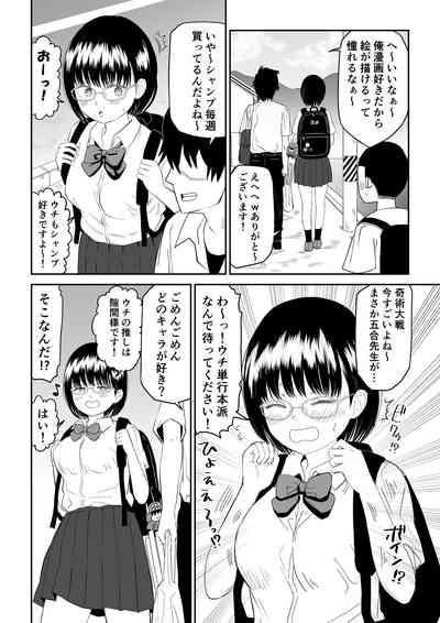Kouhai otaku tomodachi JK ga kawai sugiru mon de~tsu! 4