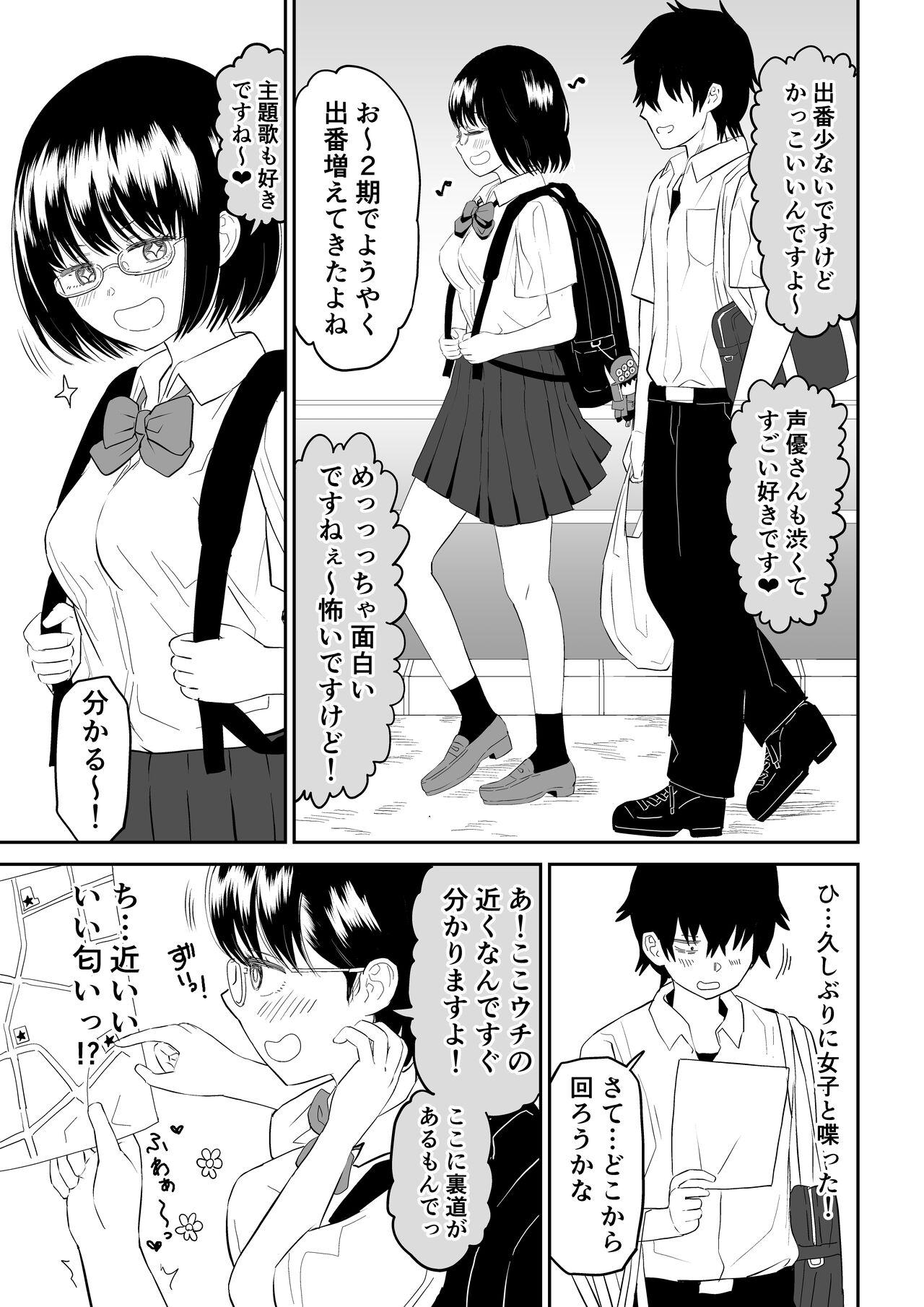 Kouhai otaku tomodachi JK ga kawai sugiru mon de~tsu! 4