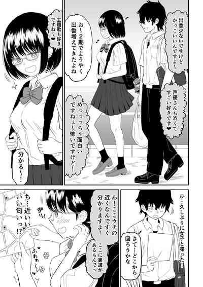 Kouhai otaku tomodachi JK ga kawai sugiru mon de~tsu! 5