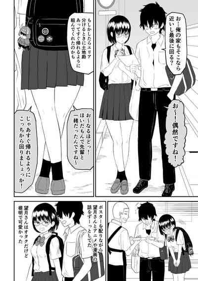 Kouhai otaku tomodachi JK ga kawai sugiru mon de~tsu! 6