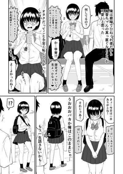 Kouhai otaku tomodachi JK ga kawai sugiru mon de~tsu! 7