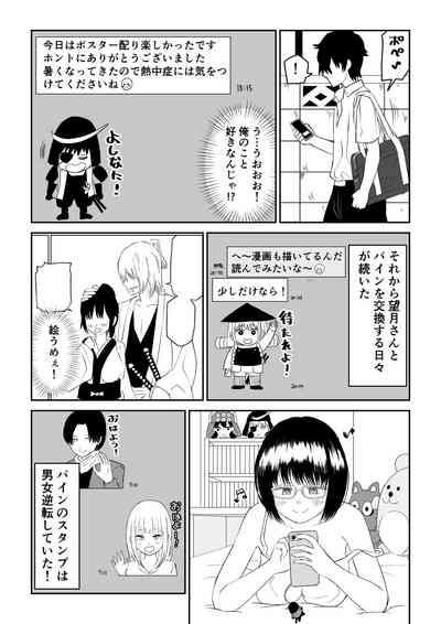 Kouhai otaku tomodachi JK ga kawai sugiru mon de~tsu! 9