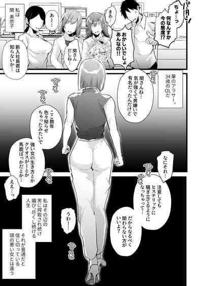 Tatoe futanari byou ni kakatta to shite mo kuso osu-domo to watashi wa chigau! ! 4