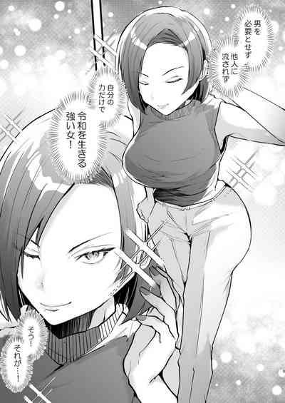 Tatoe futanari byou ni kakatta to shite mo kuso osu-domo to watashi wa chigau! ! 5
