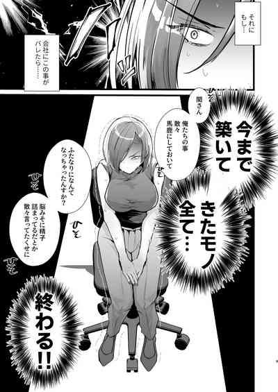 Tatoe futanari byou ni kakatta to shite mo kuso osu-domo to watashi wa chigau! ! 9