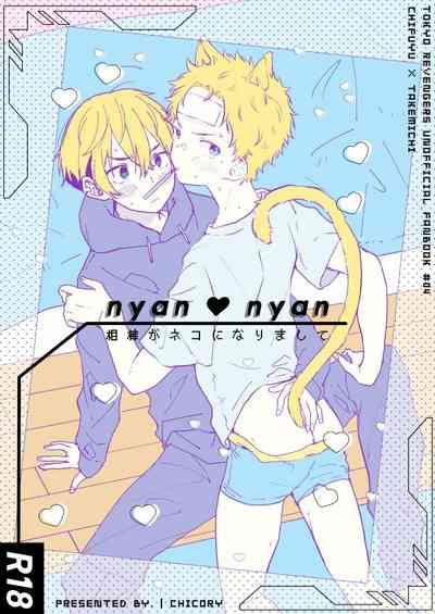 nyan nyan 1