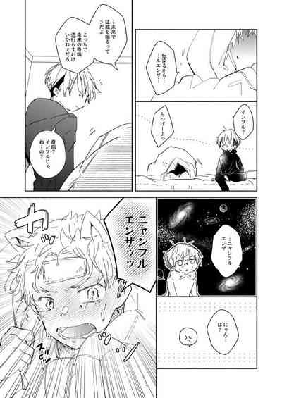 nyan nyan 8