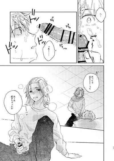King's Cage 10
