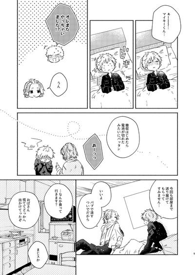 King's Cage 3