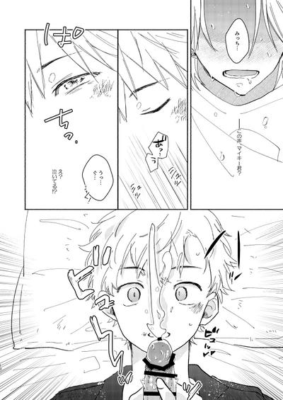 King's Cage 8