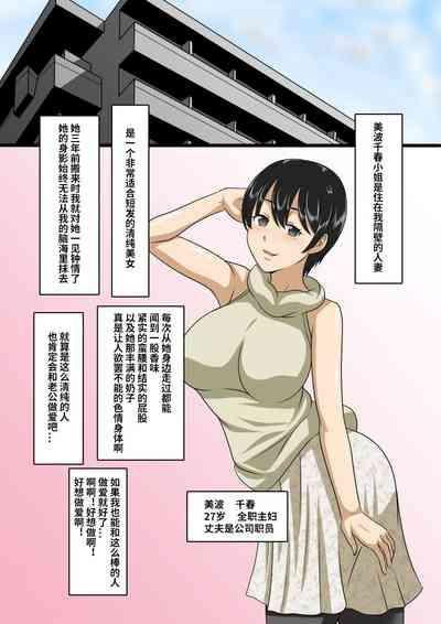 清楚妻催眠NTR【影黑个人机翻】 3