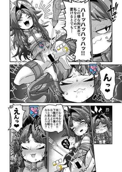 温泉開発部部長の温泉開発+雑に人生終了しちゃう系女子②+マリアテレサさん機械姦 2