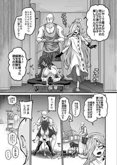 温泉開発部部長の温泉開発+雑に人生終了しちゃう系女子②+マリアテレサさん機械姦 9