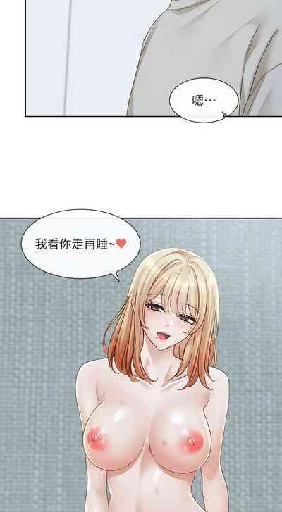 社团学姐/Circles 151-170 7