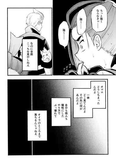 Kenka Sureba Wakari aeru n janee no? 10