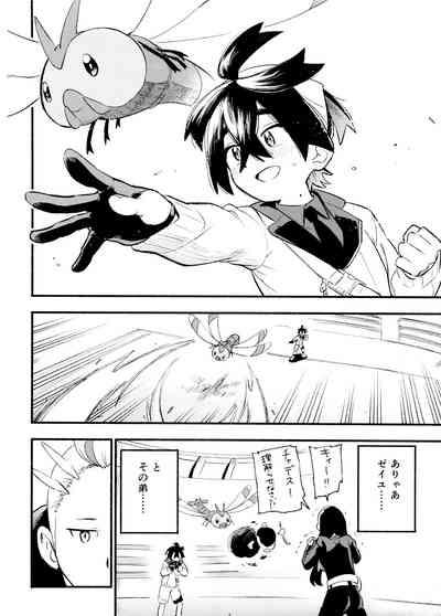 Kenka Sureba Wakari aeru n janee no? 4