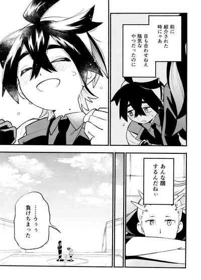 Kenka Sureba Wakari aeru n janee no? 5