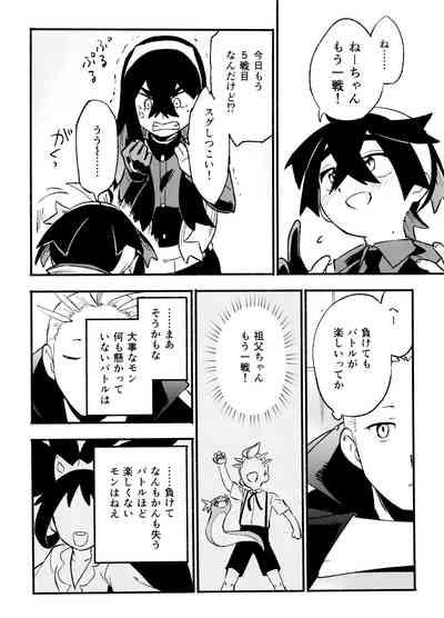 Kenka Sureba Wakari aeru n janee no? 6