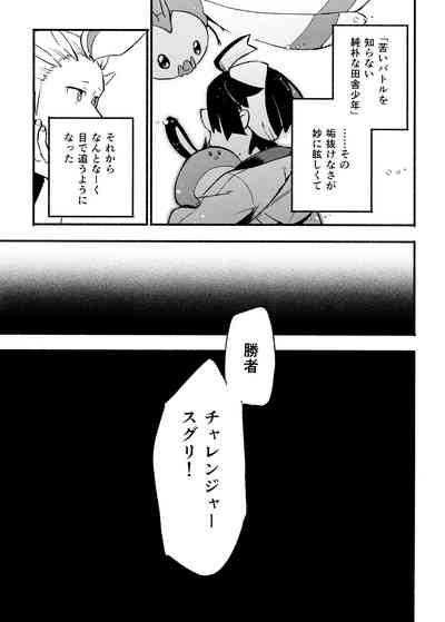 Kenka Sureba Wakari aeru n janee no? 7