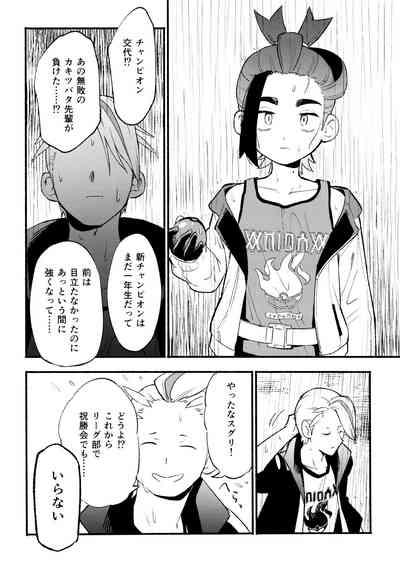 Kenka Sureba Wakari aeru n janee no? 8