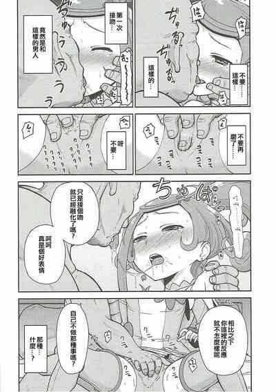 Makopi Geinou Ura Jijou 10