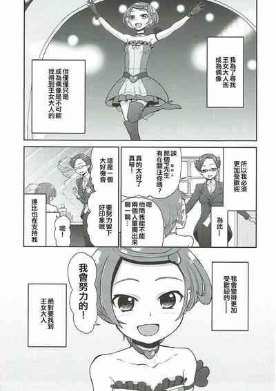 Makopi Geinou Ura Jijou 3