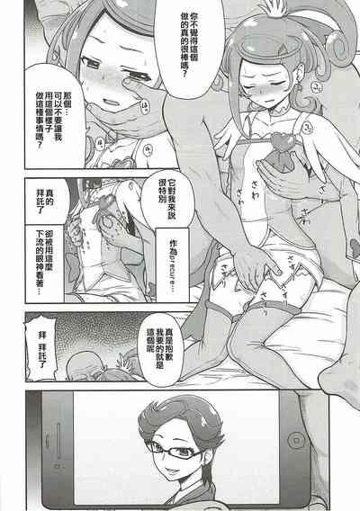 Makopi Geinou Ura Jijou 8