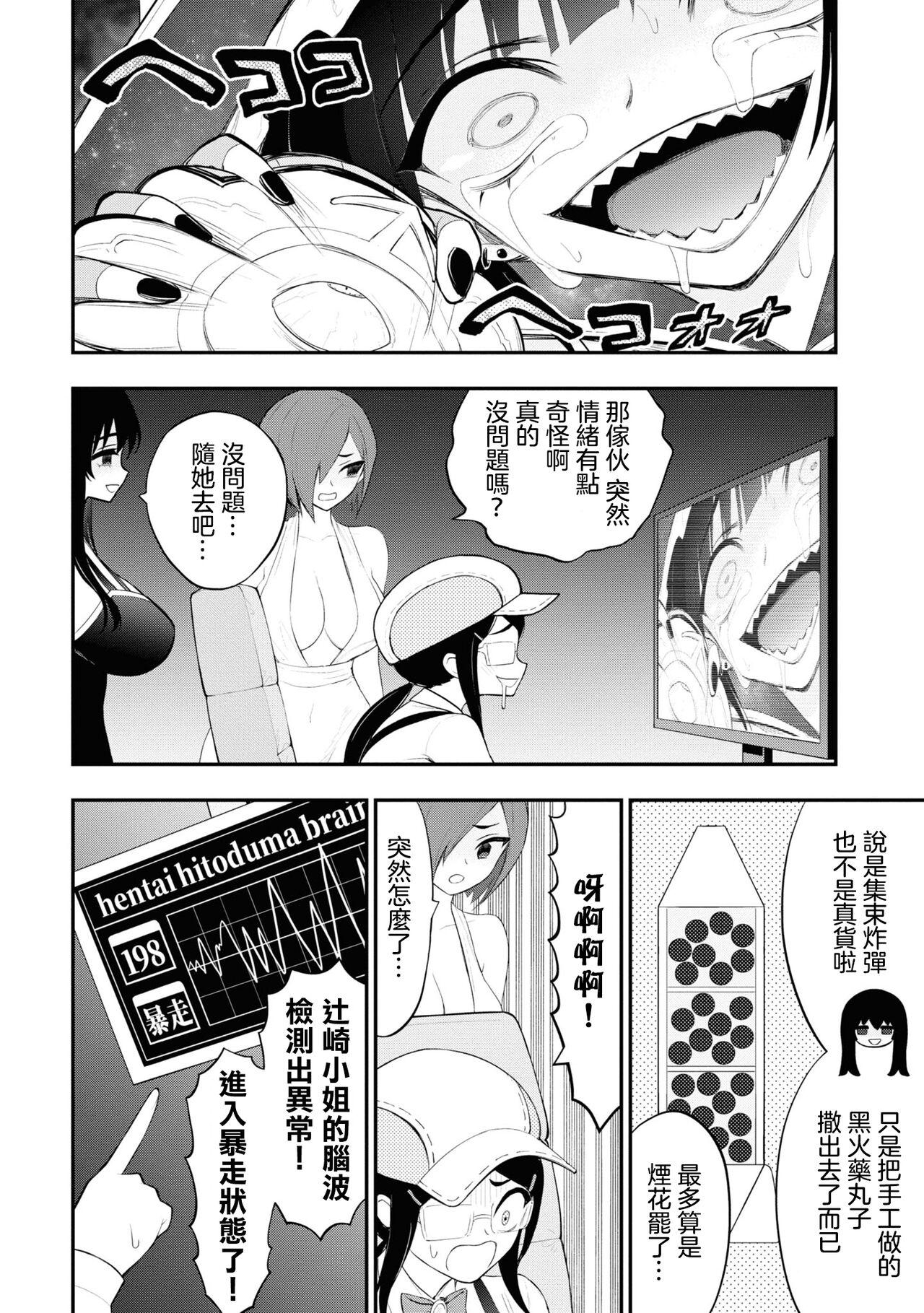 淫獄小區 15-20話 131