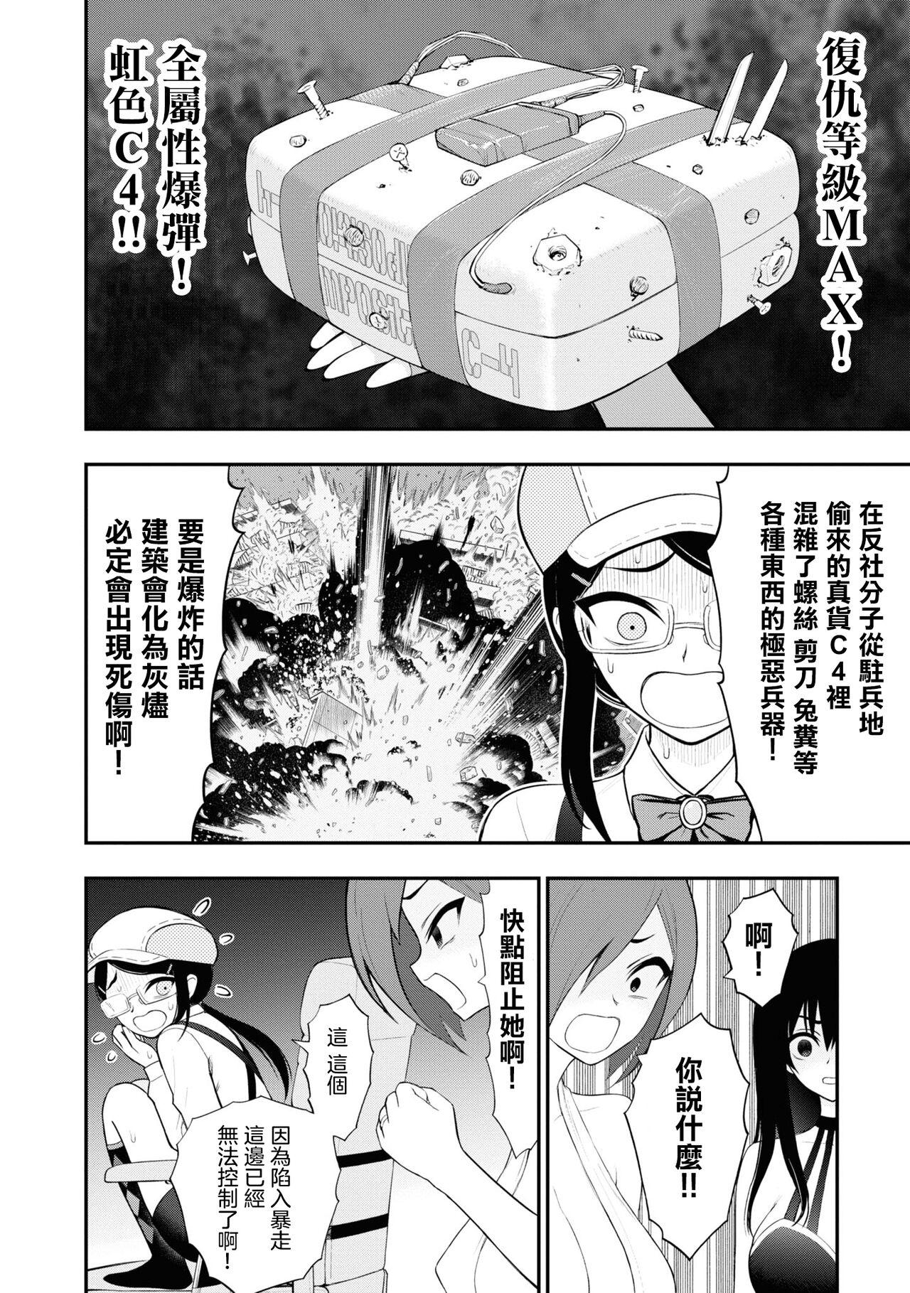 淫獄小區 15-20話 133