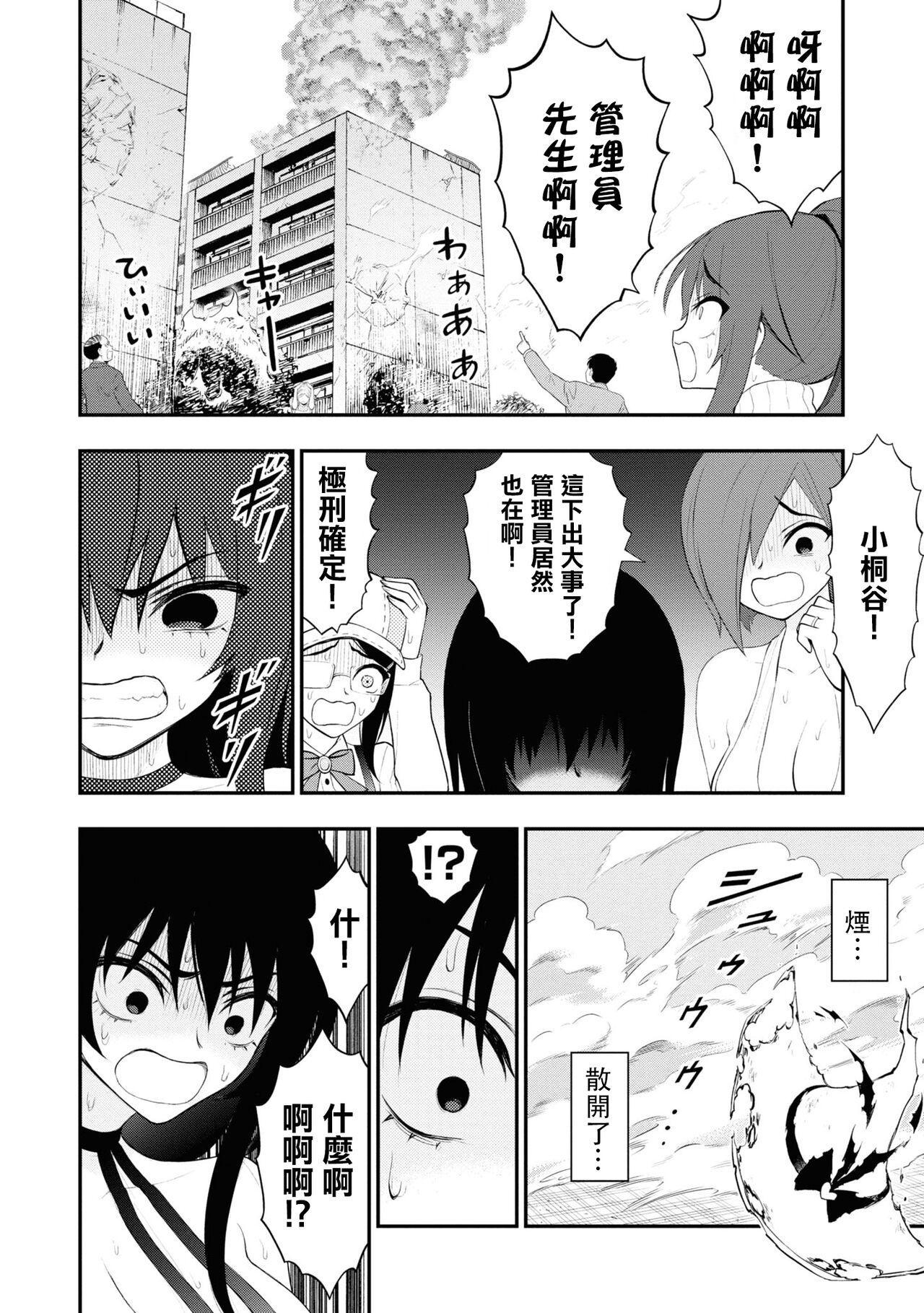 淫獄小區 15-20話 150