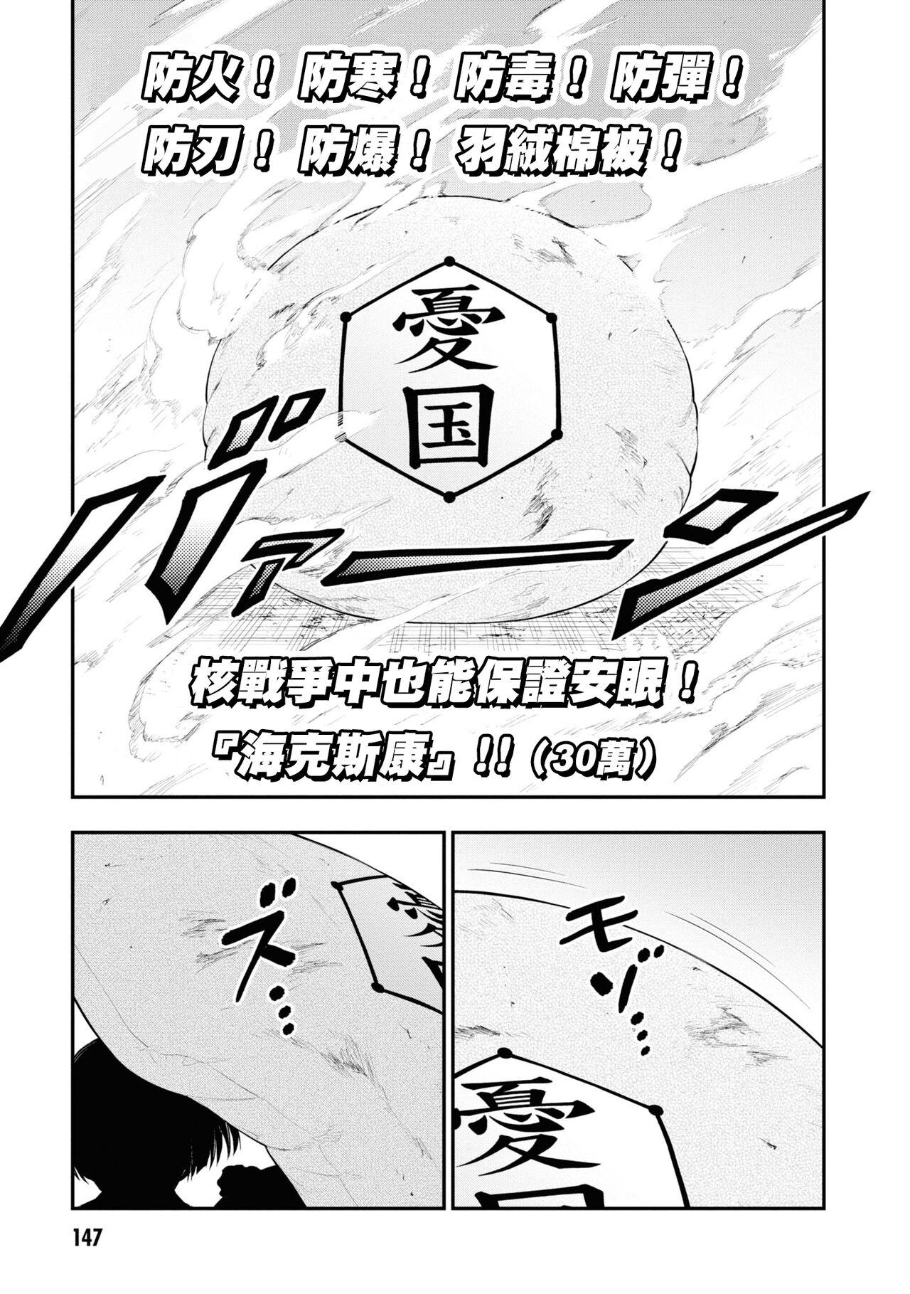 淫獄小區 15-20話 151