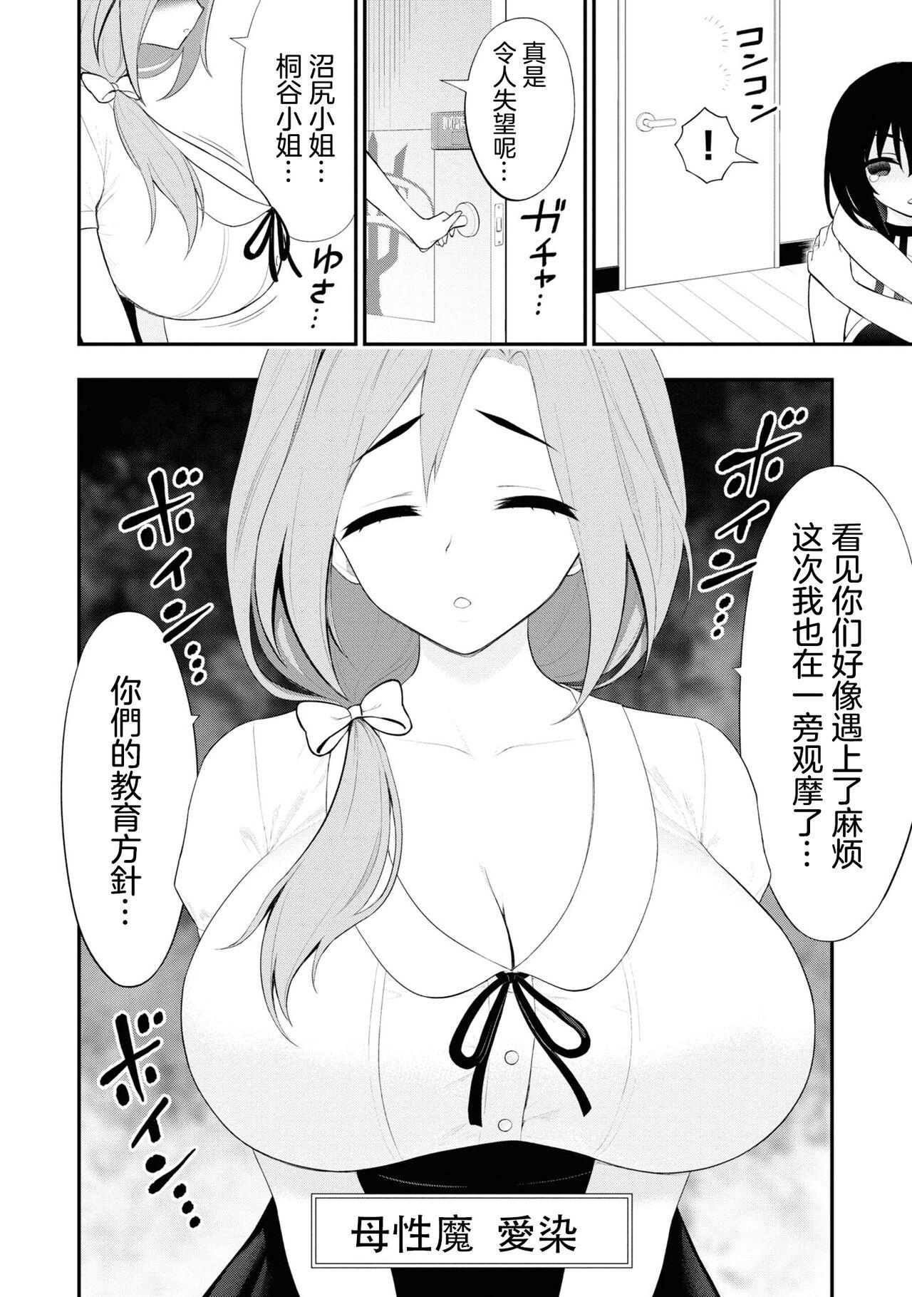 淫獄小區 15-20話 158