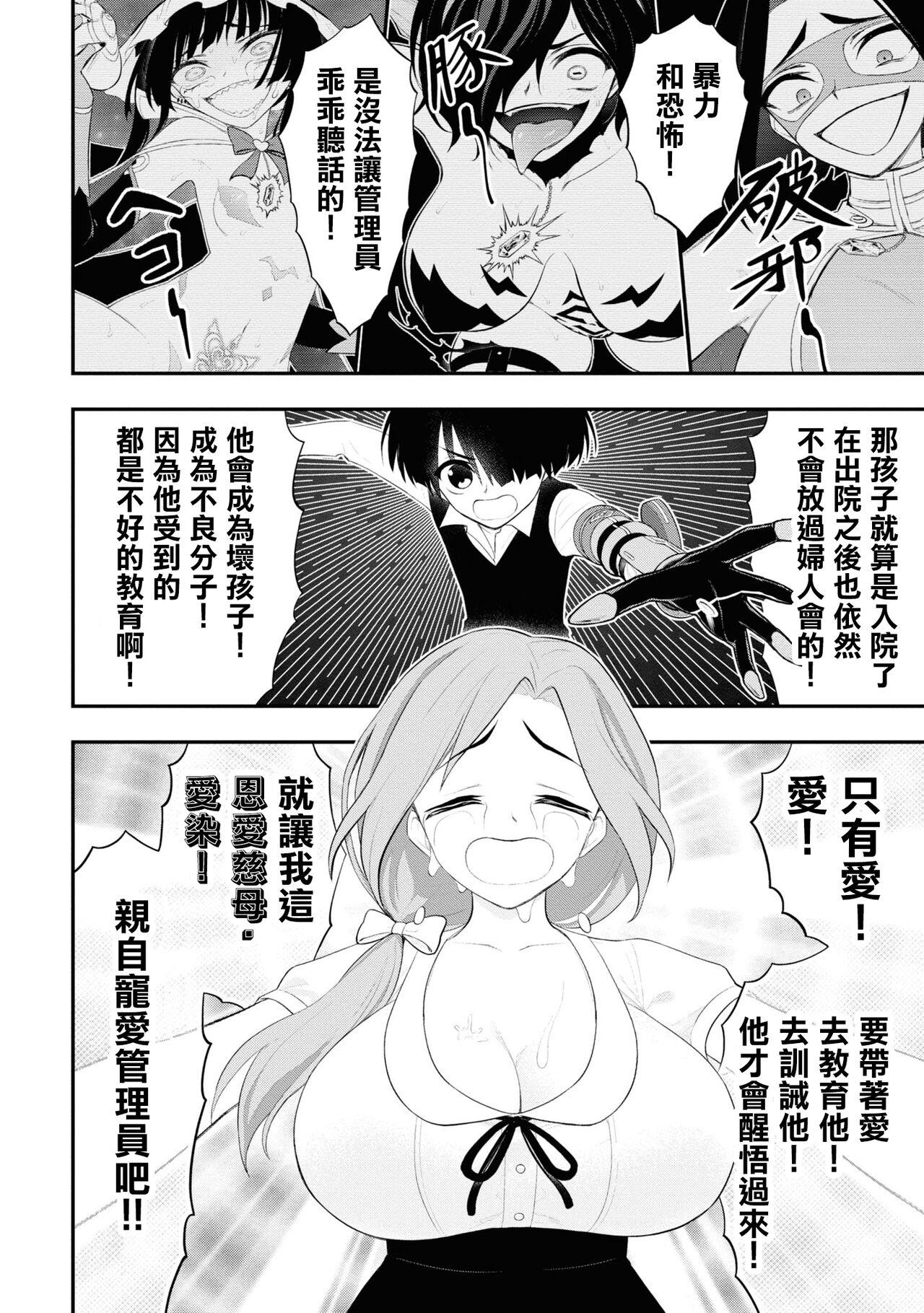 淫獄小區 15-20話 160