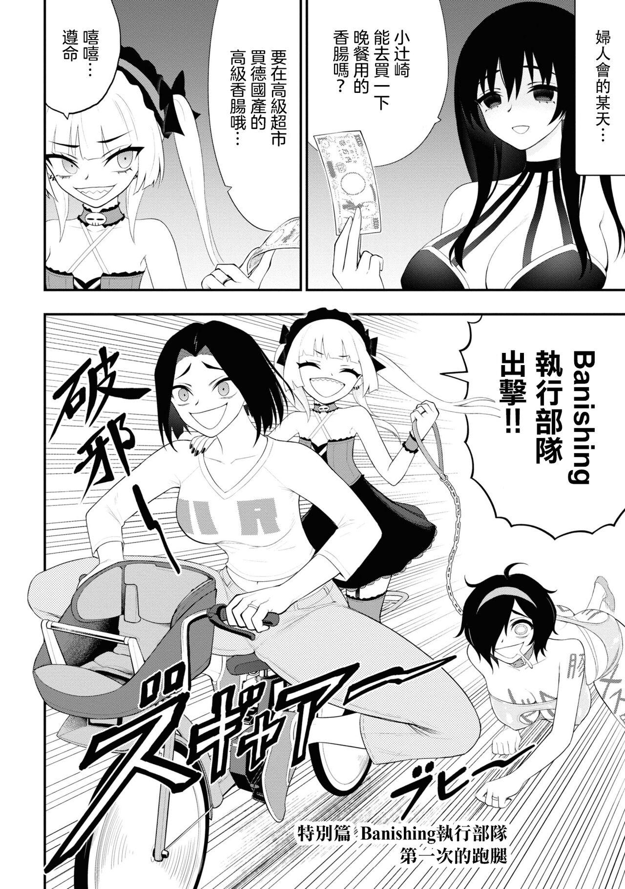 淫獄小區 15-20話 161