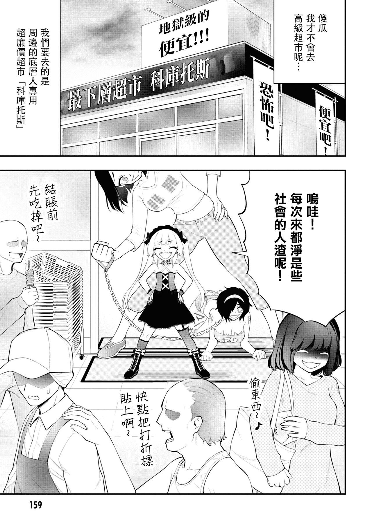 淫獄小區 15-20話 162