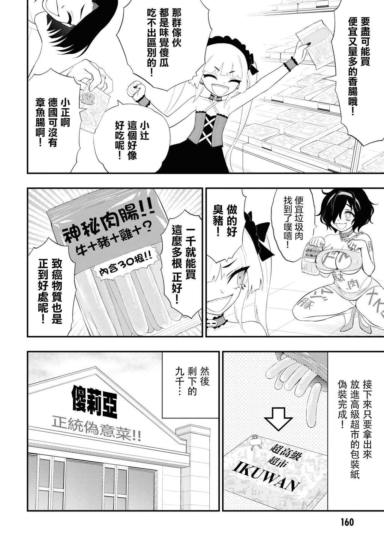 淫獄小區 15-20話 164