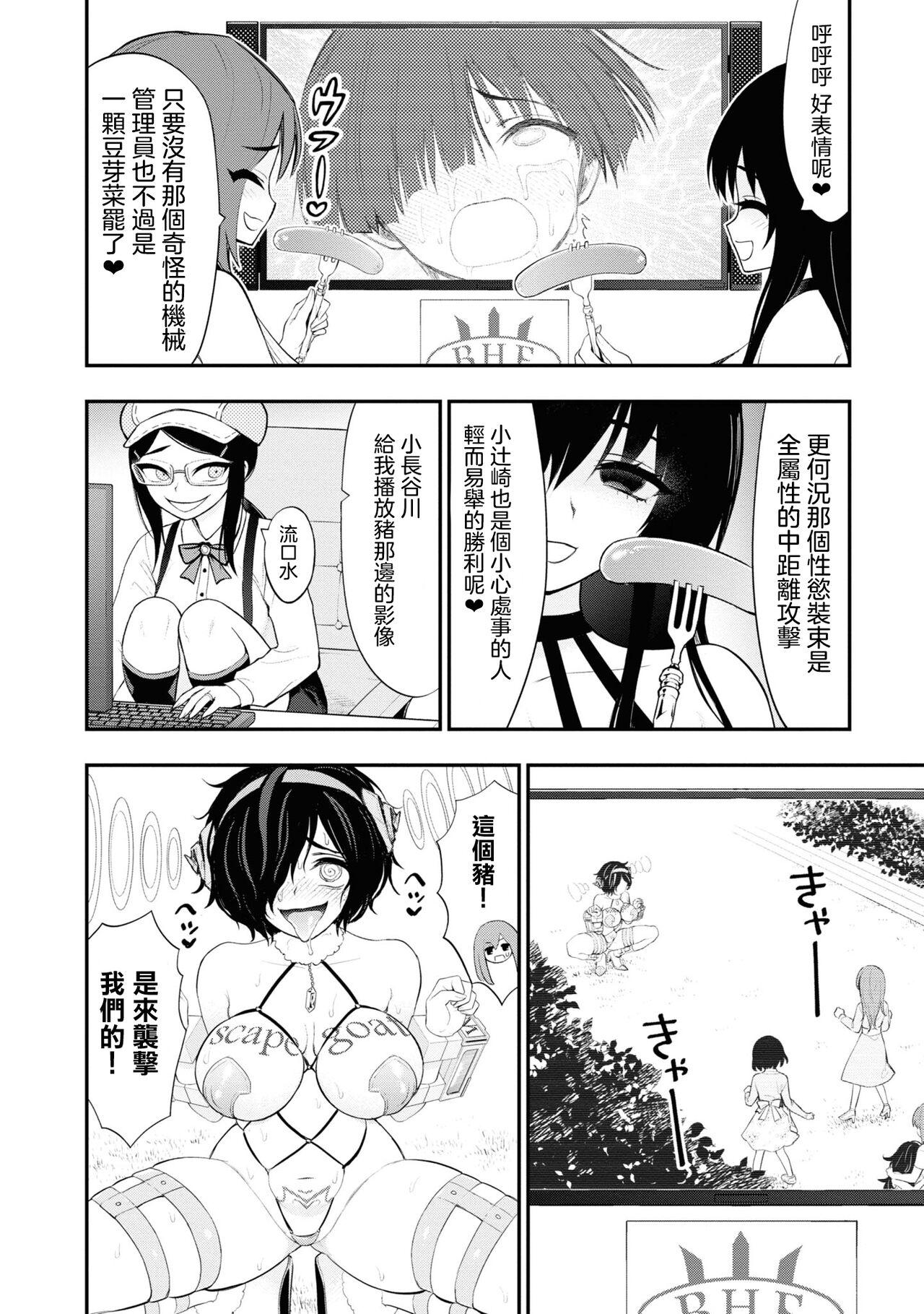 淫獄小區 15-20話 23