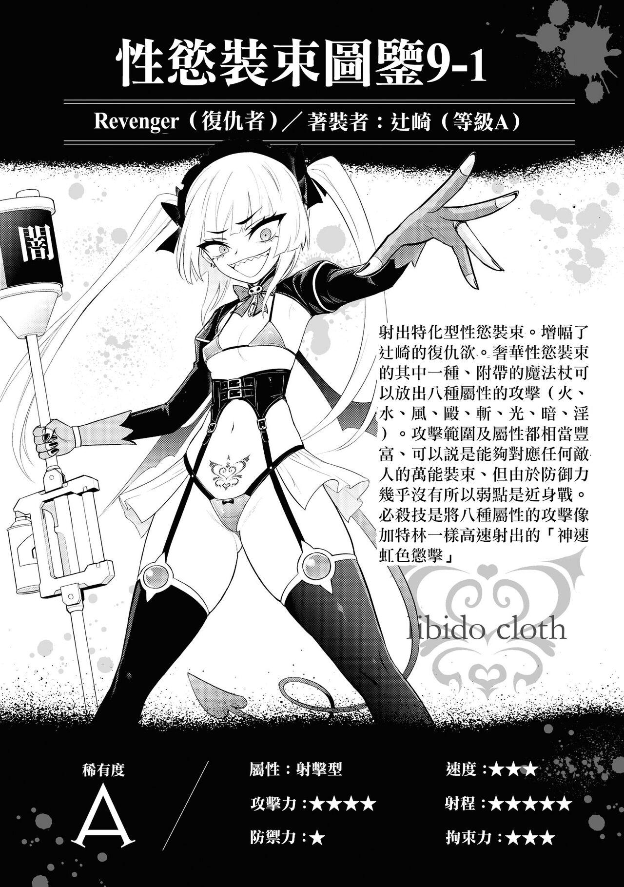 淫獄小區 15-20話 43