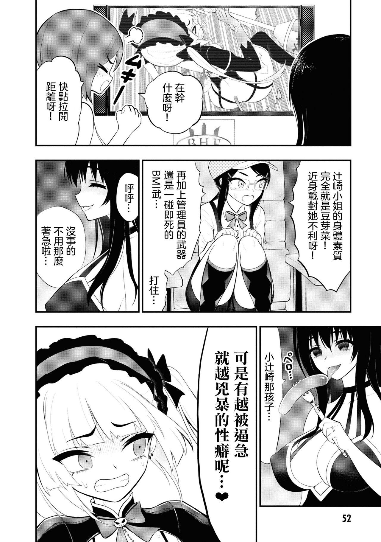 淫獄小區 15-20話 53