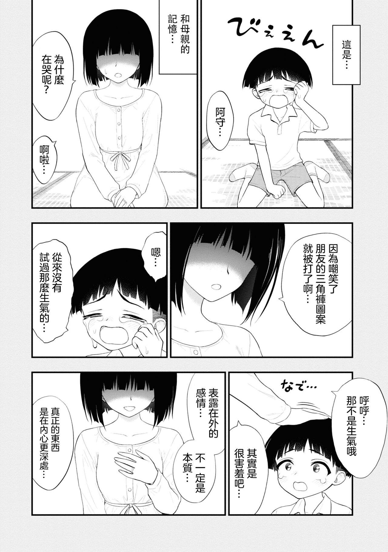 淫獄小區 15-20話 94